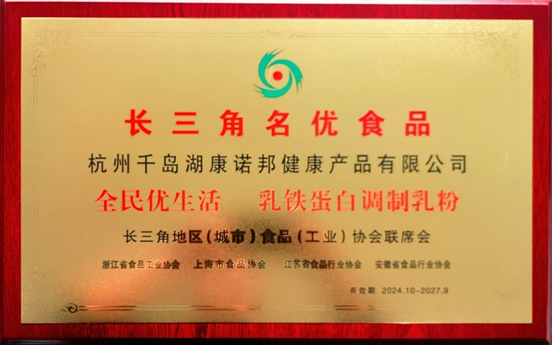 長(zhǎng)三角名優(yōu)食品-1.jpg