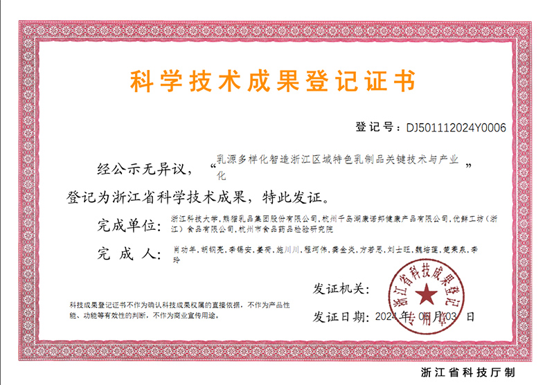 科學(xué)技術(shù)成果.jpg